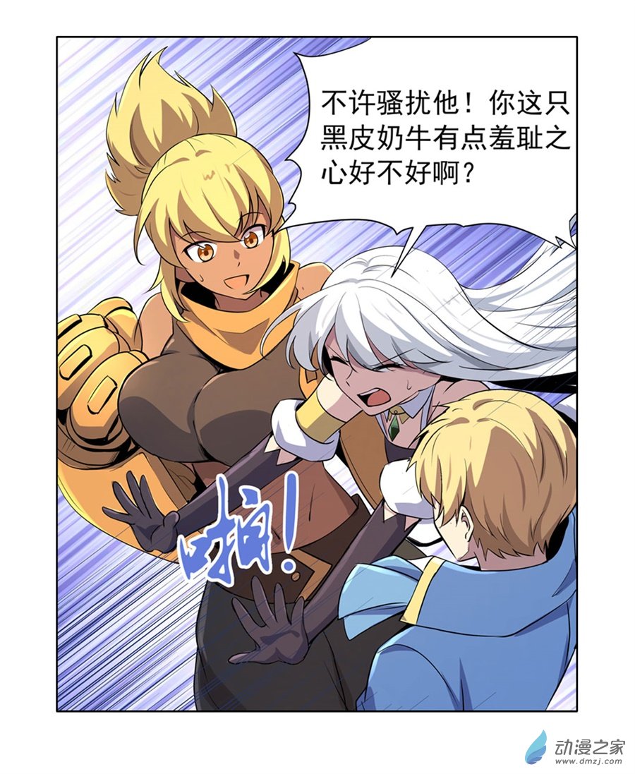 失业魔王第45话