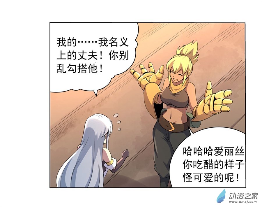 失业魔王第45话