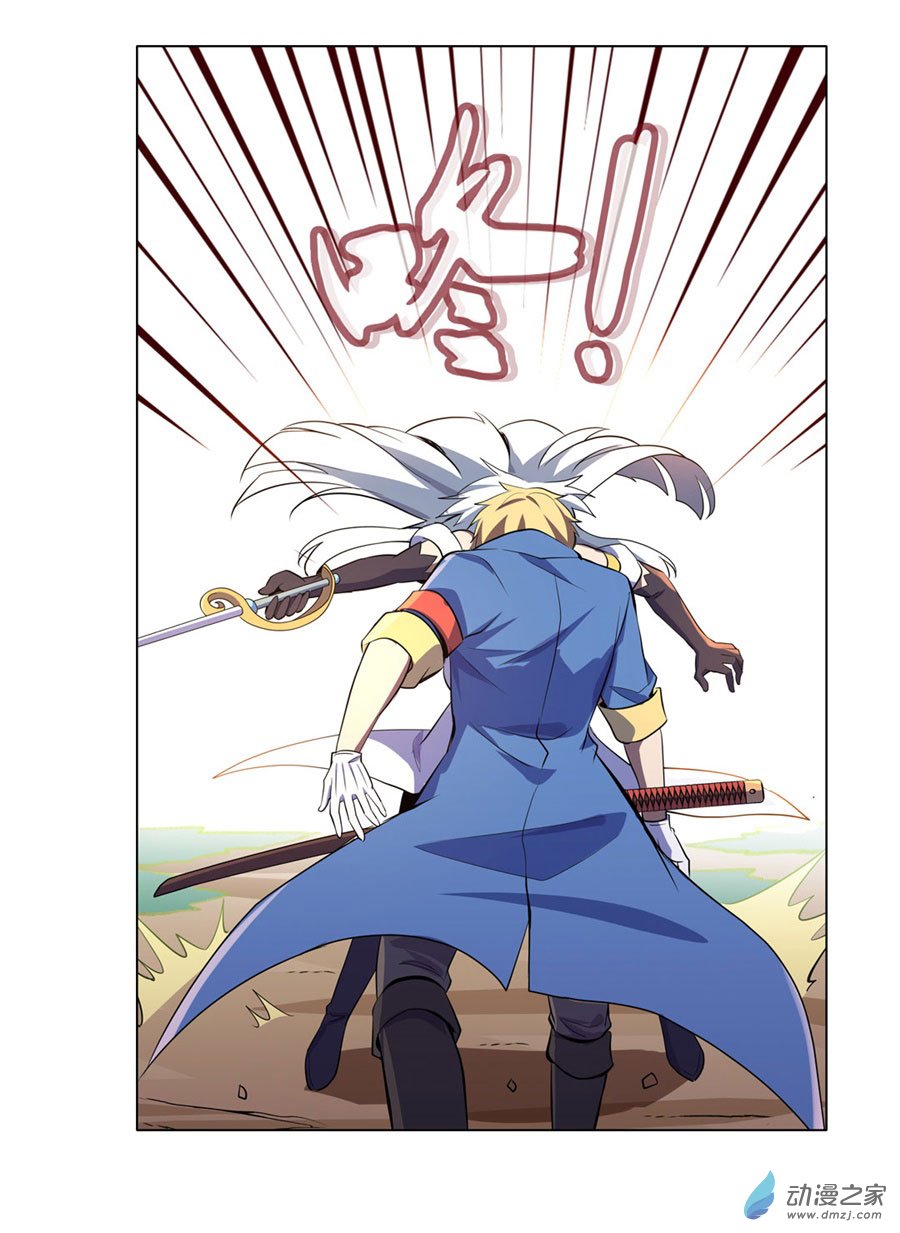 失业魔王第45话