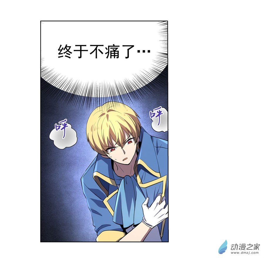 失业魔王第45话