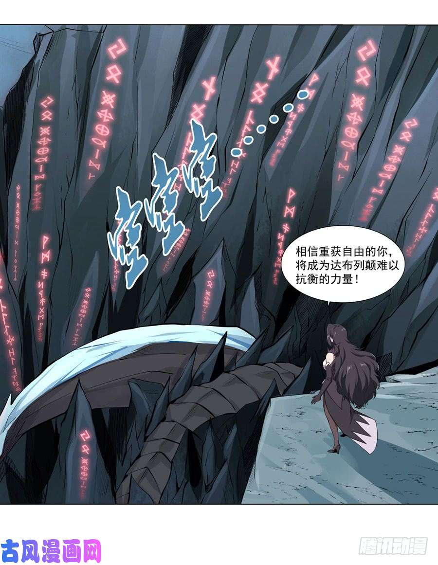 失业魔王第四十六话