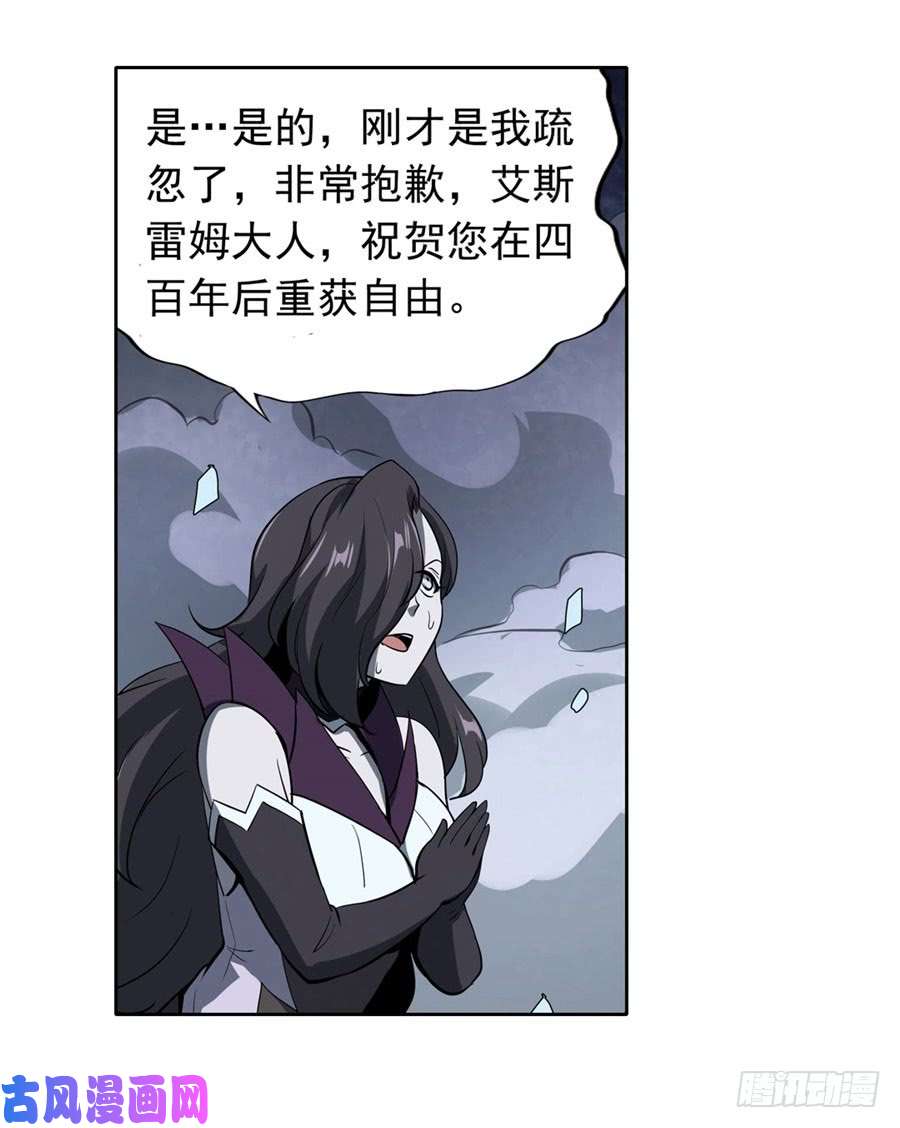失业魔王第四十六话