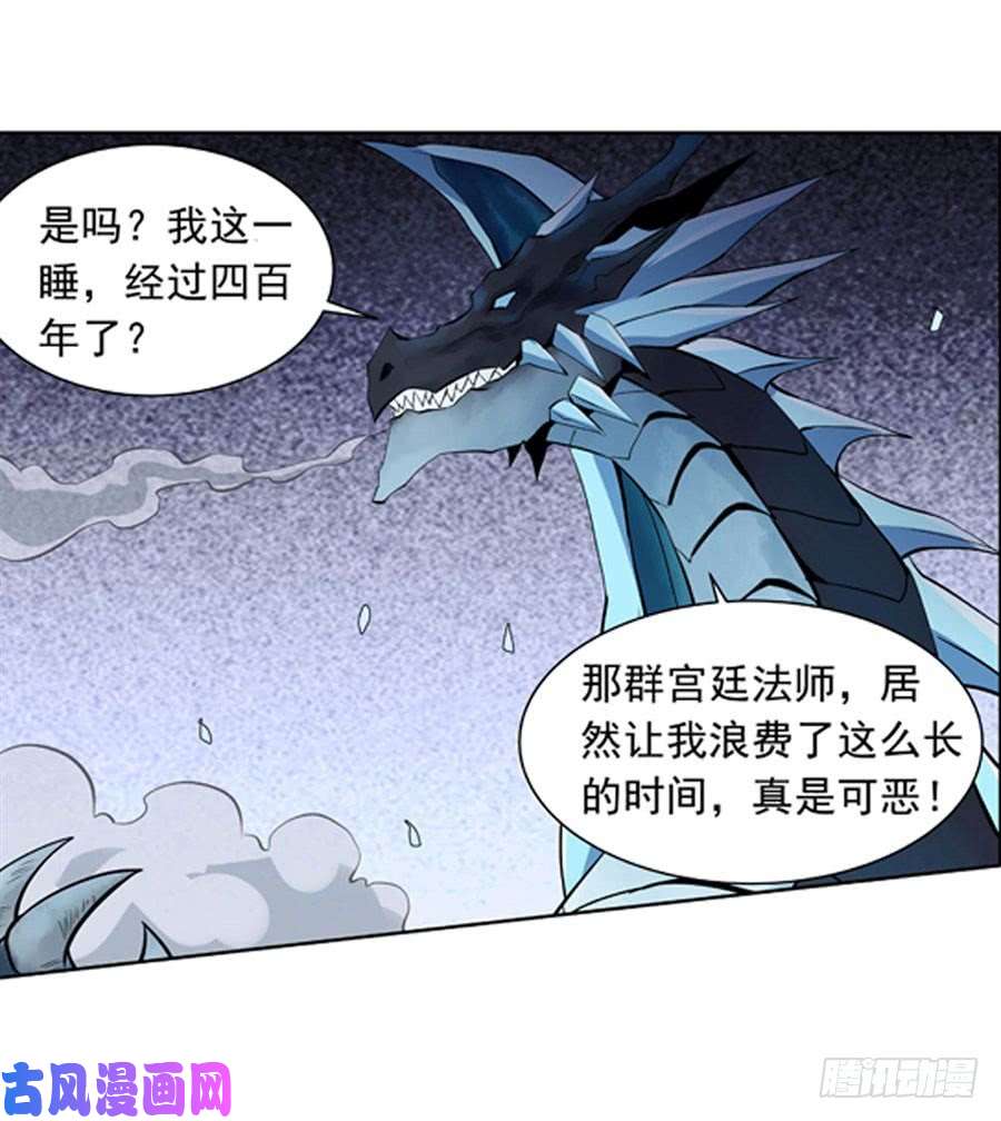 失业魔王第四十六话