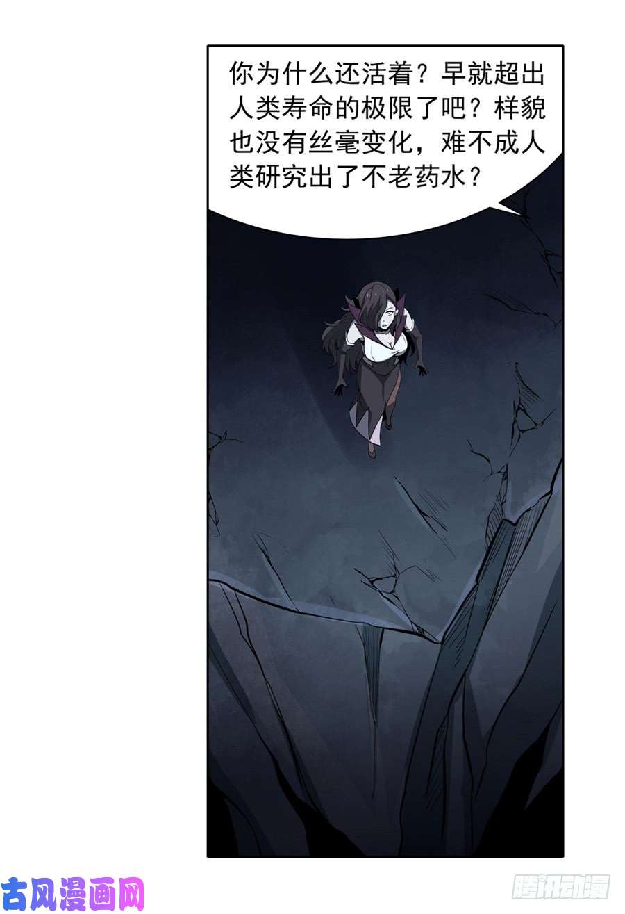 失业魔王第四十六话