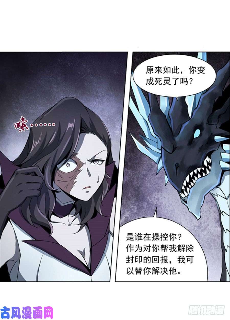 失业魔王第四十六话