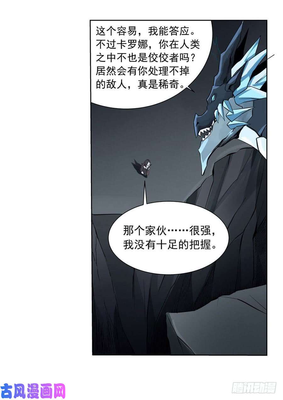 失业魔王第四十六话