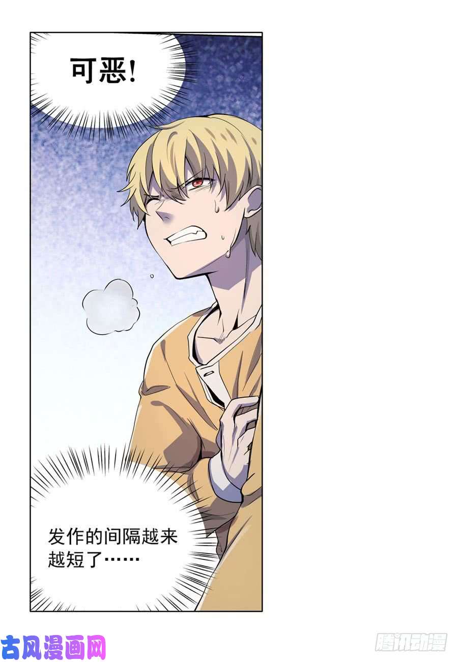 失业魔王第四十六话