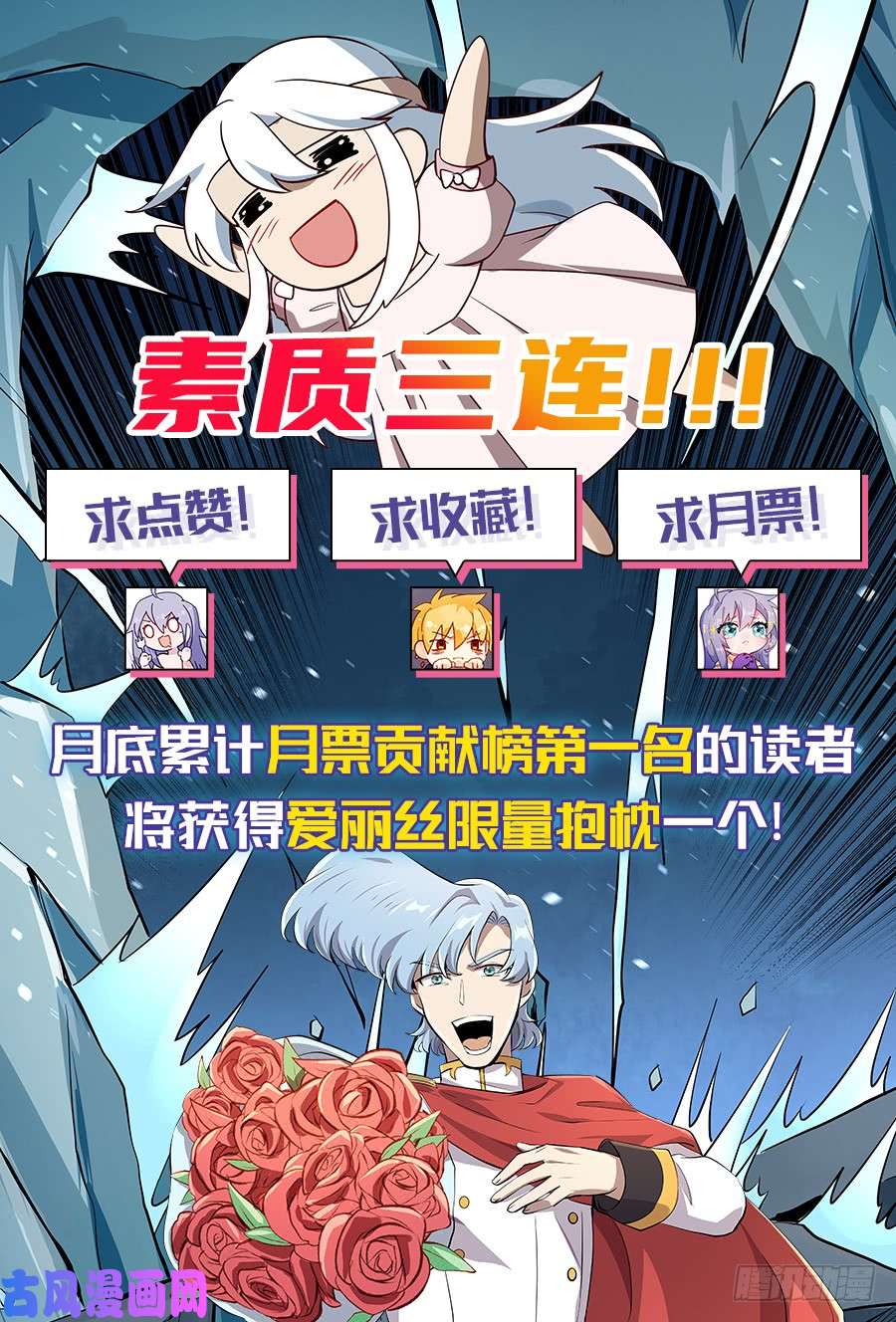 失业魔王第四十六话