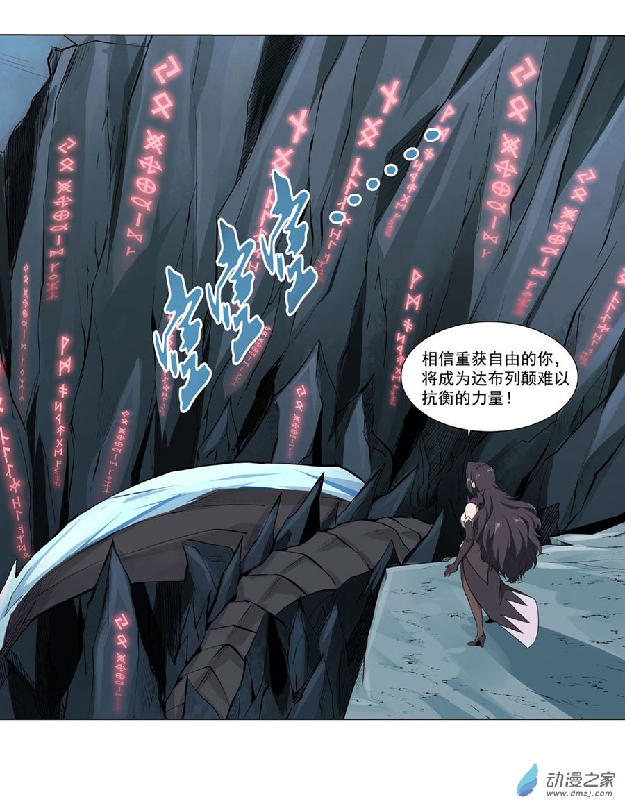 失业魔王第46话