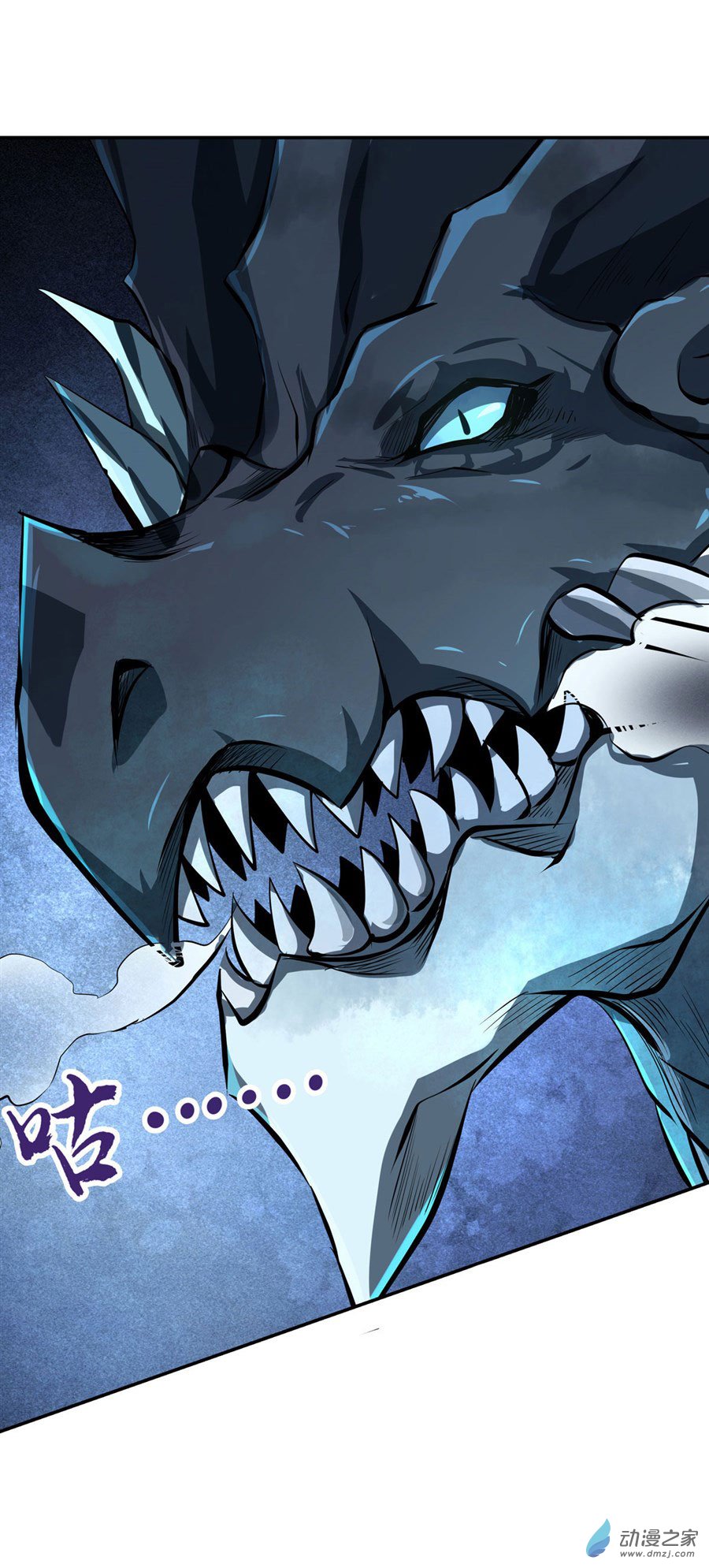 失业魔王第46话