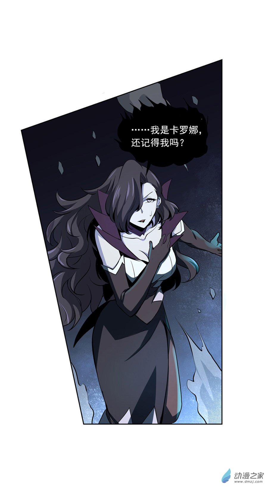 失业魔王第46话