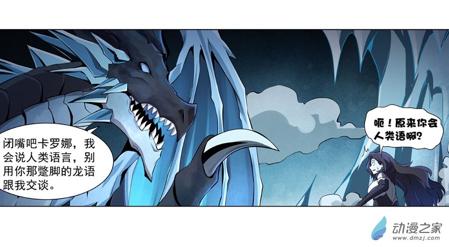 失业魔王第46话