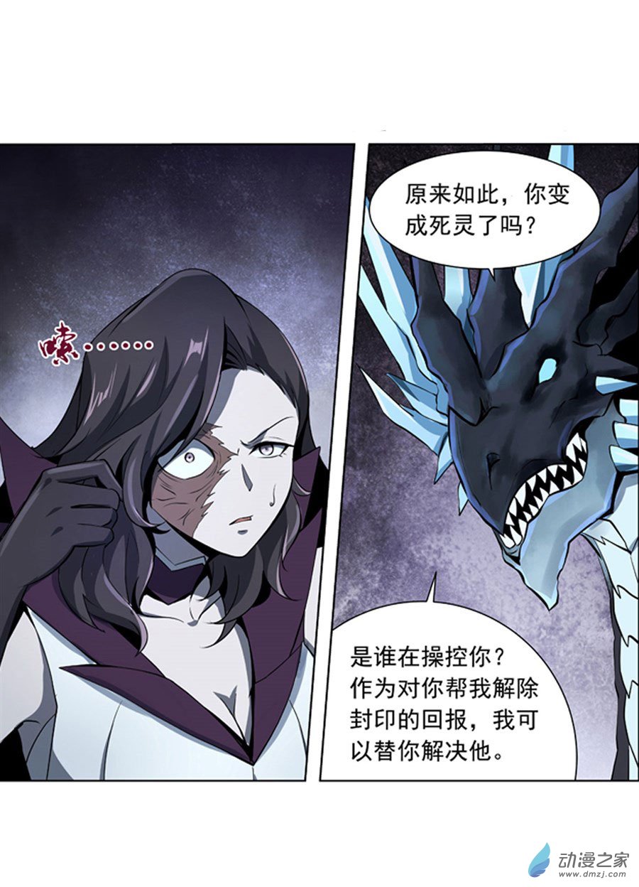 失业魔王第46话