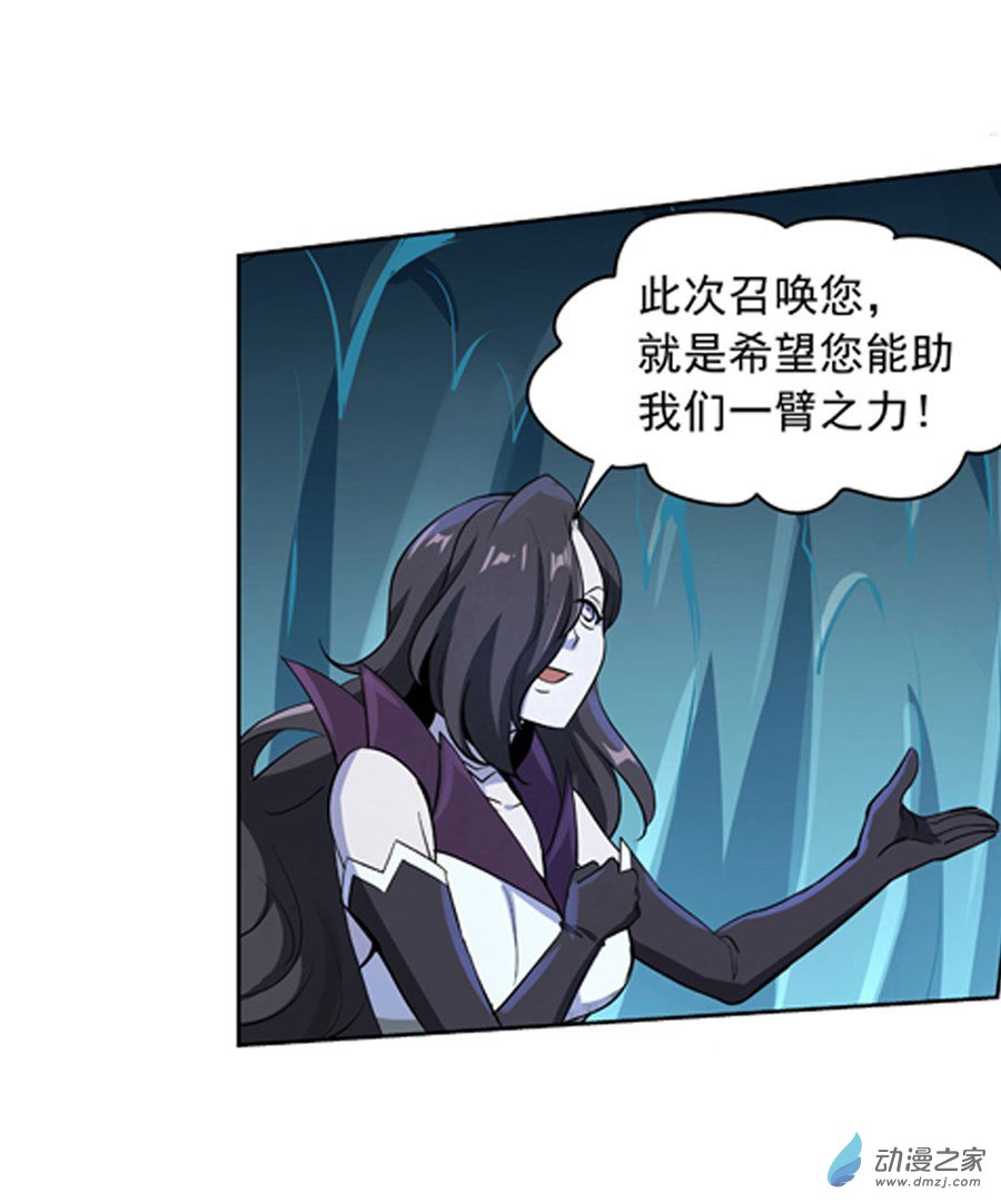 失业魔王第46话