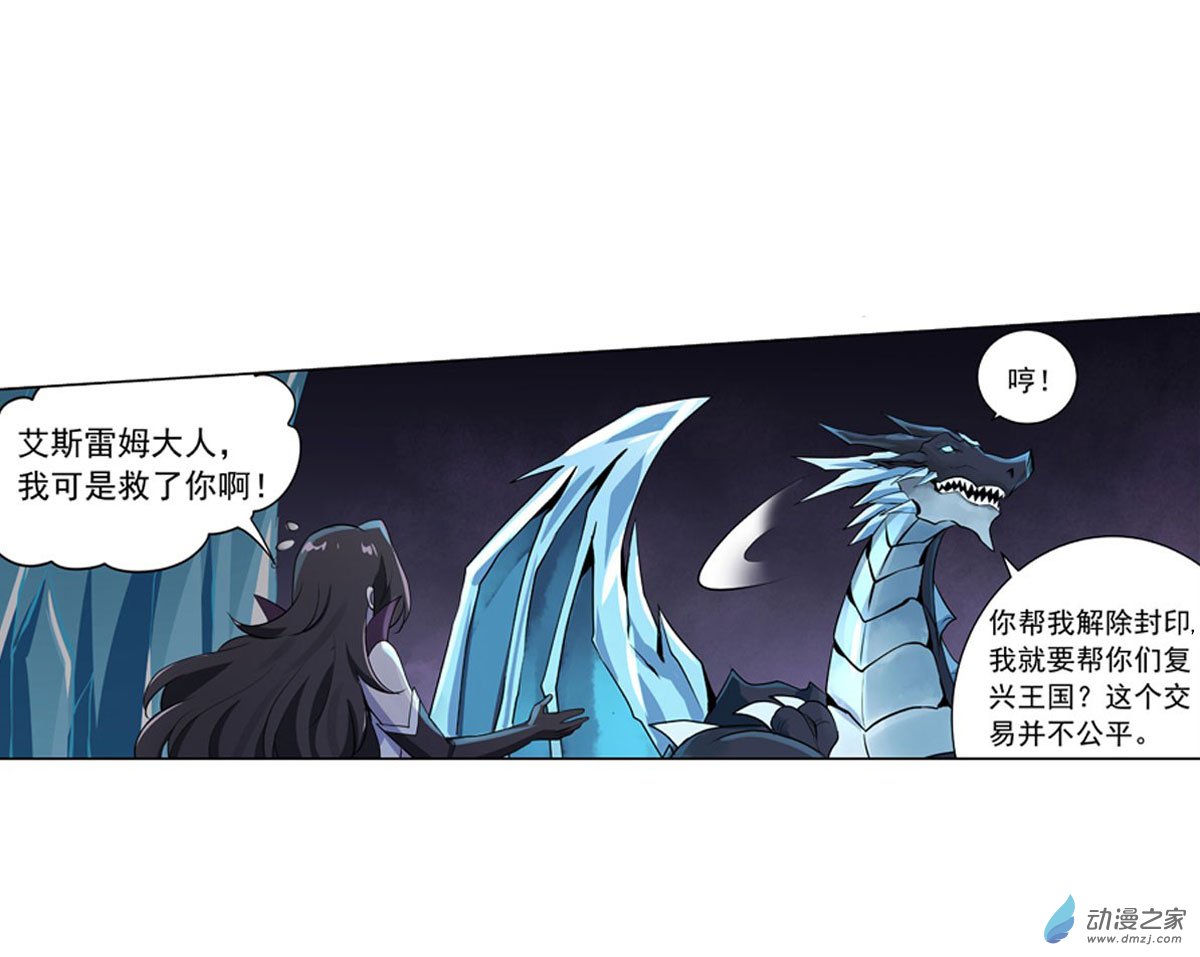 失业魔王第46话