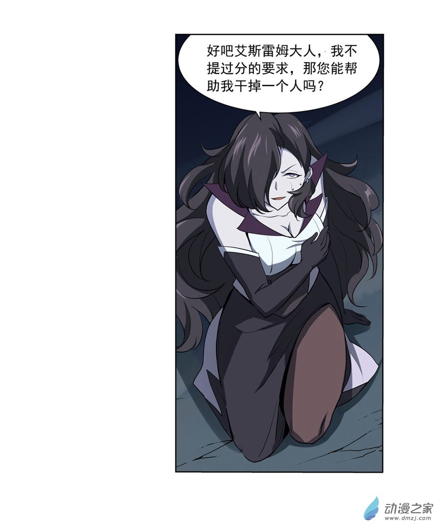 失业魔王第46话