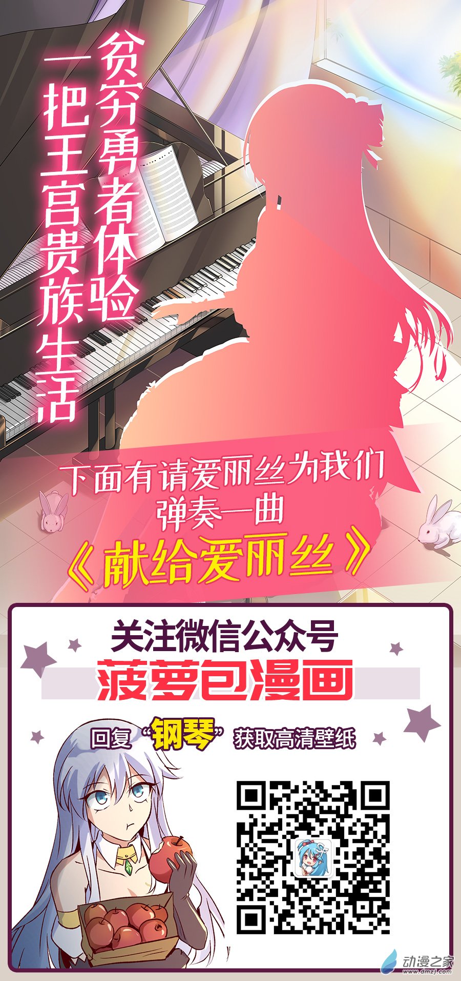 失业魔王第46话