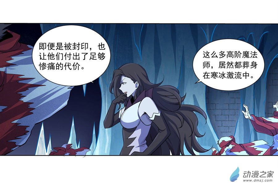 失业魔王第46话