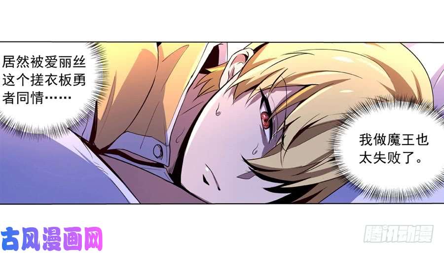 失业魔王第四十七话