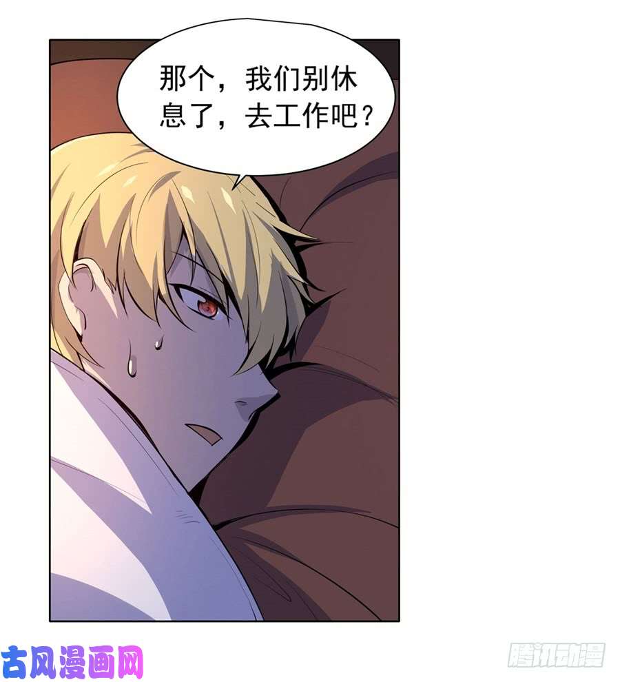 失业魔王第四十七话