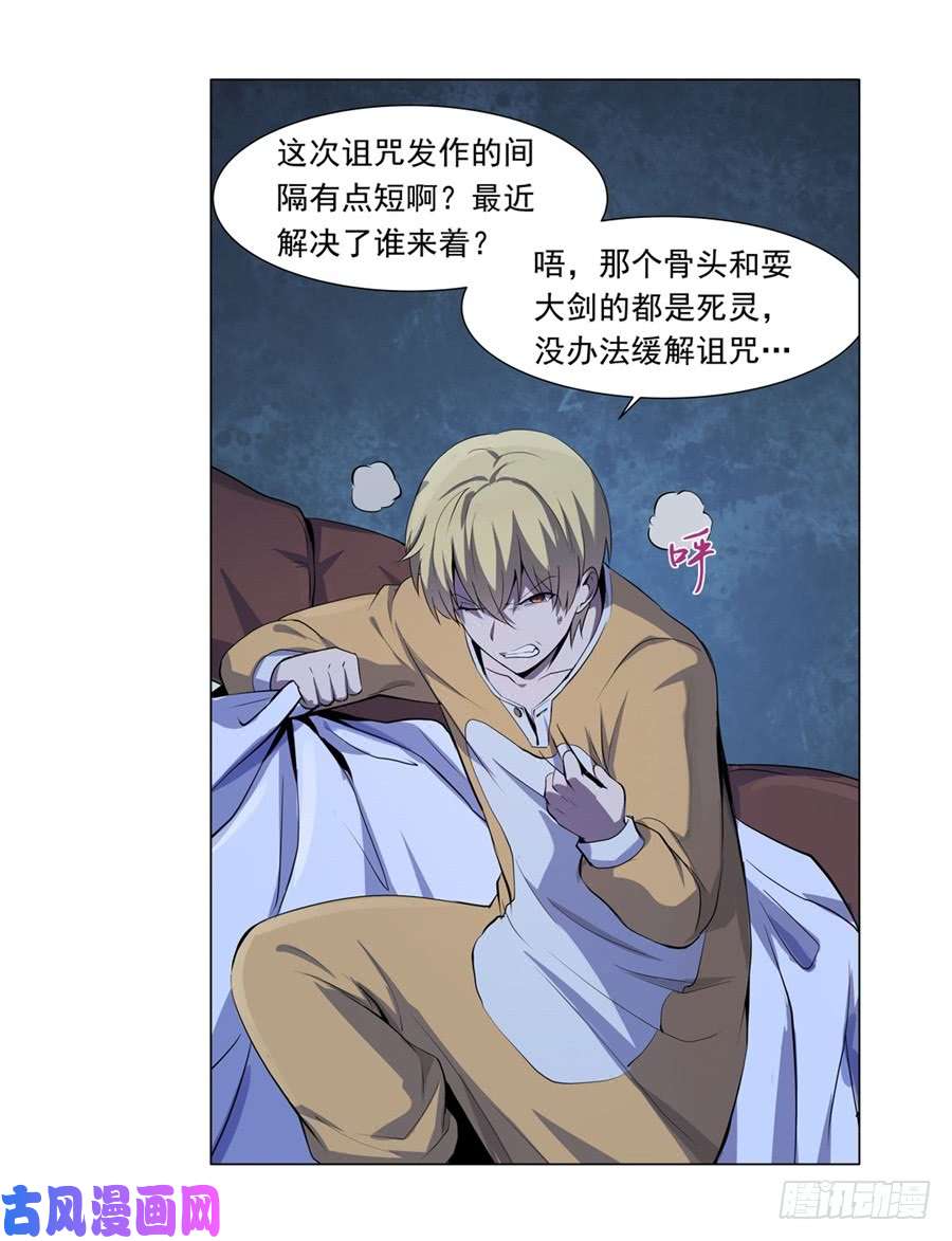 失业魔王第四十七话