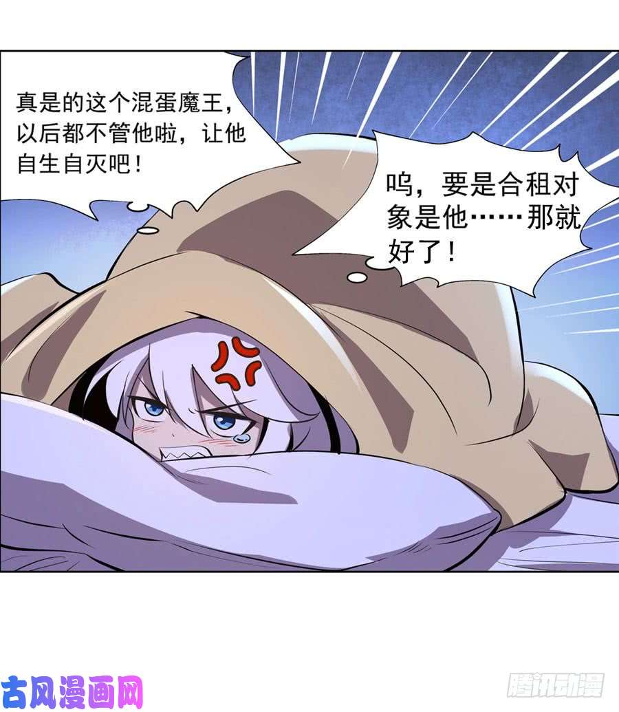 失业魔王第四十七话