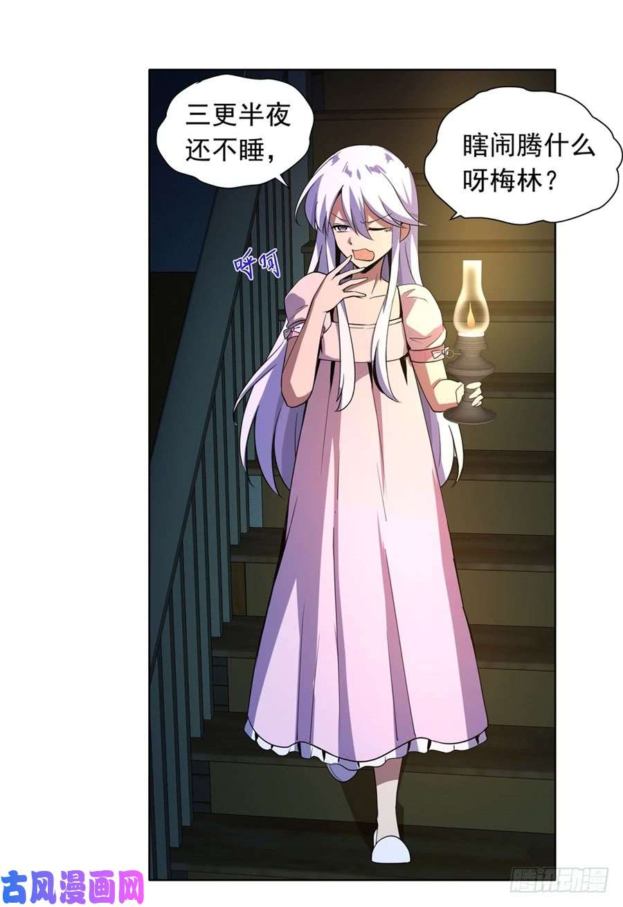 失业魔王第四十七话