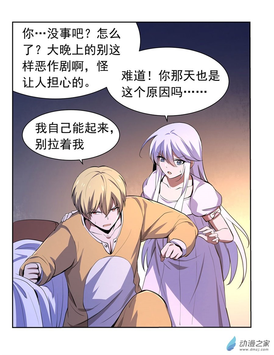 失业魔王第47话