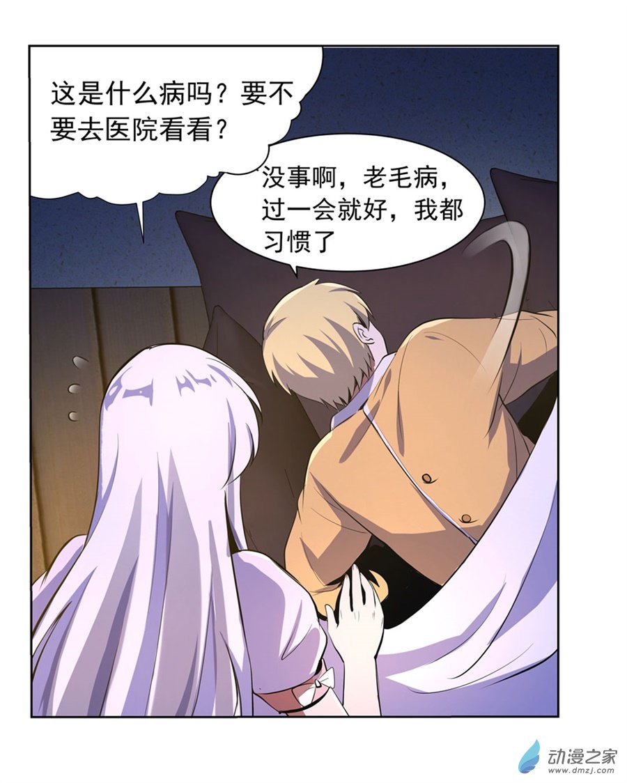 失业魔王第47话