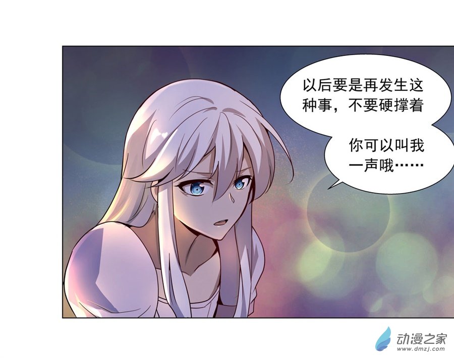 失业魔王第47话
