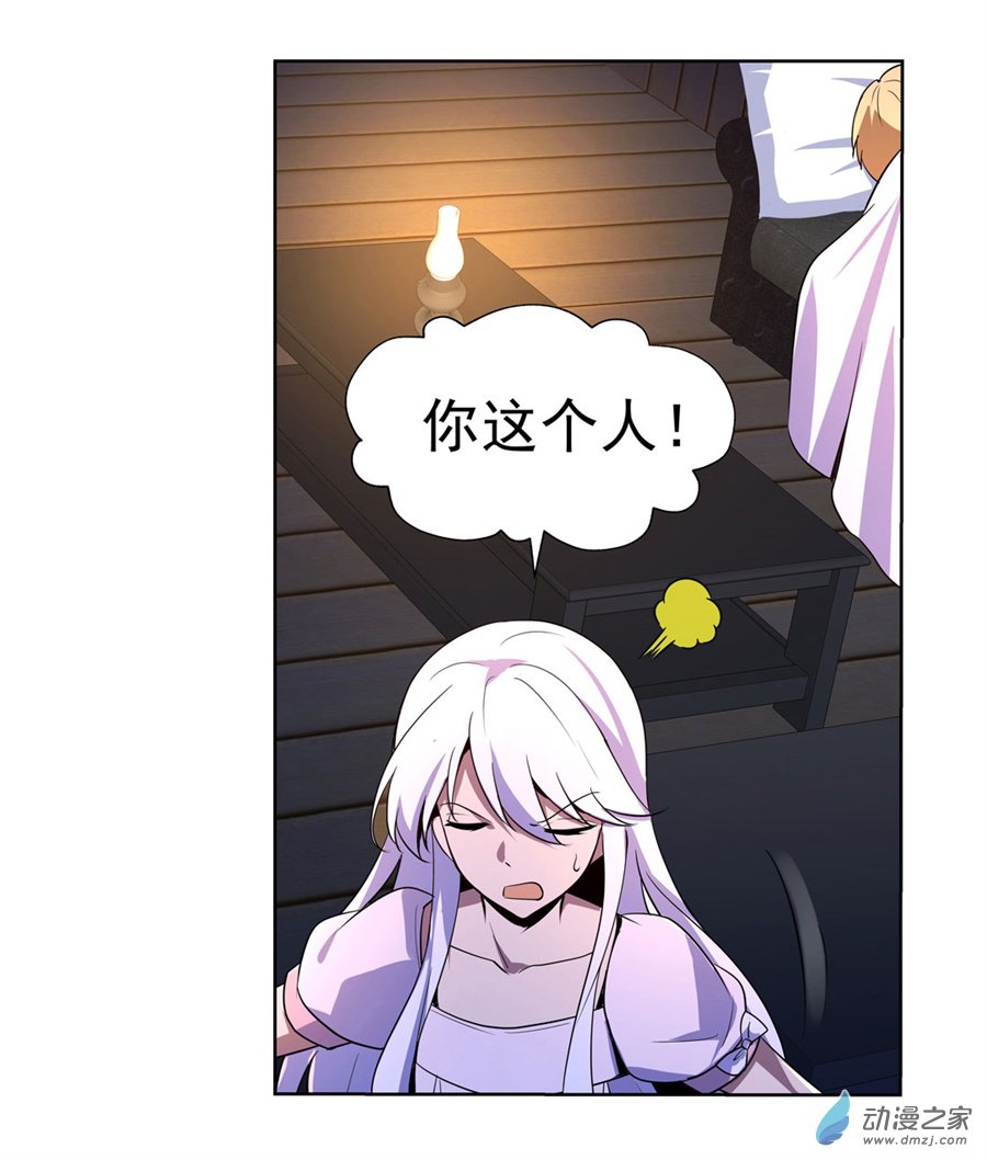 失业魔王第47话