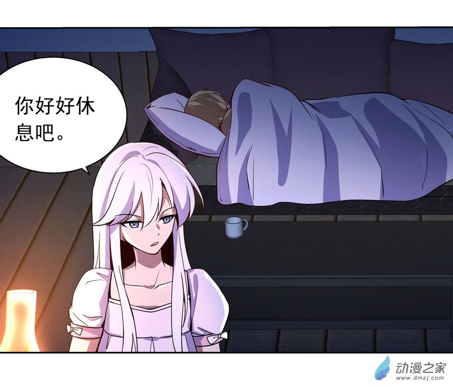 失业魔王第47话
