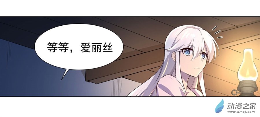失业魔王第47话