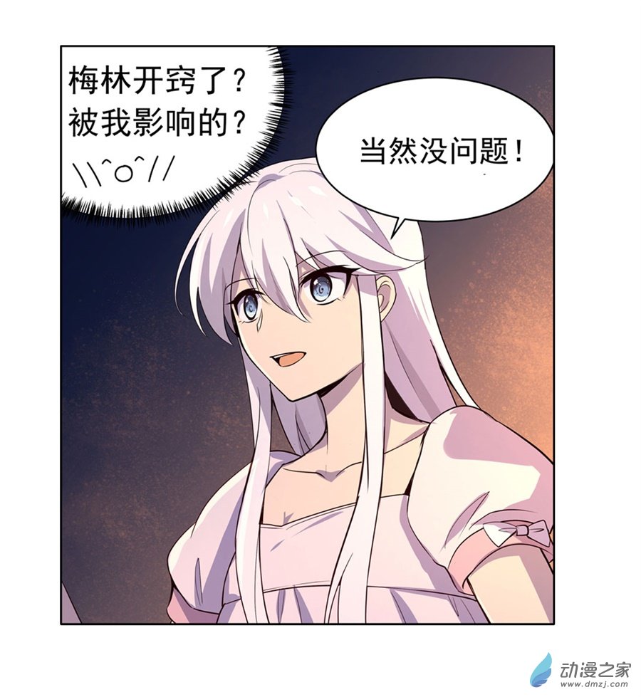 失业魔王第47话