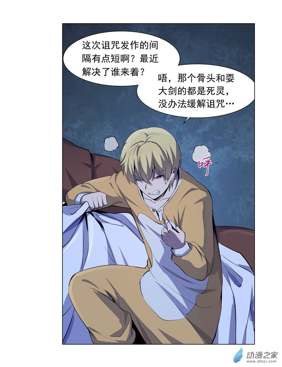 失业魔王第47话