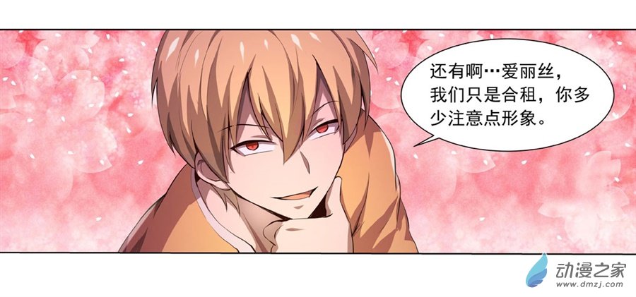 失业魔王第47话