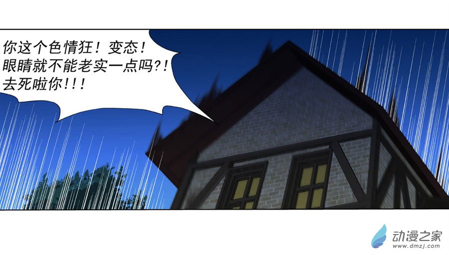 失业魔王第47话