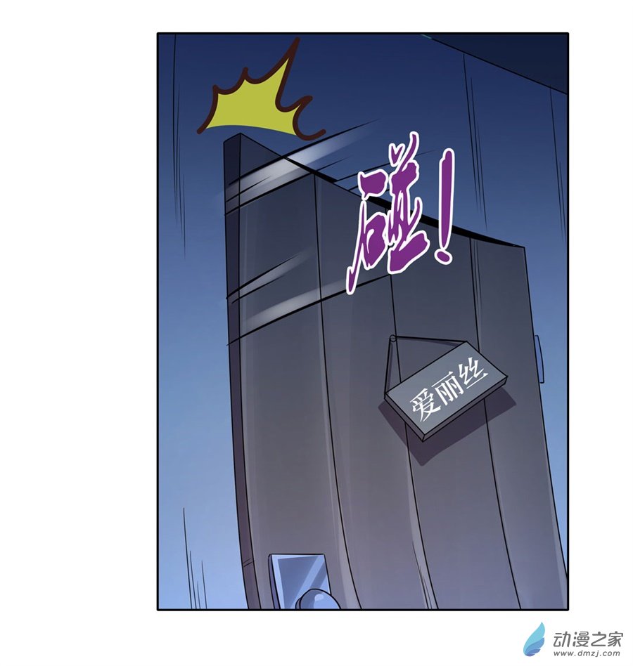 失业魔王第47话