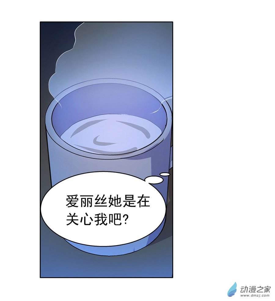 失业魔王第47话