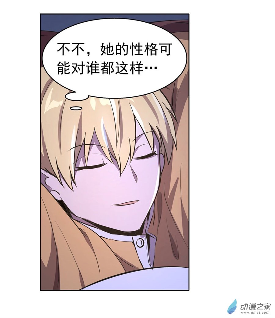 失业魔王第47话