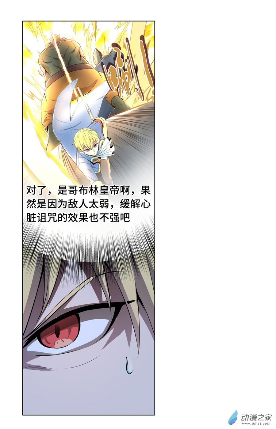 失业魔王第47话