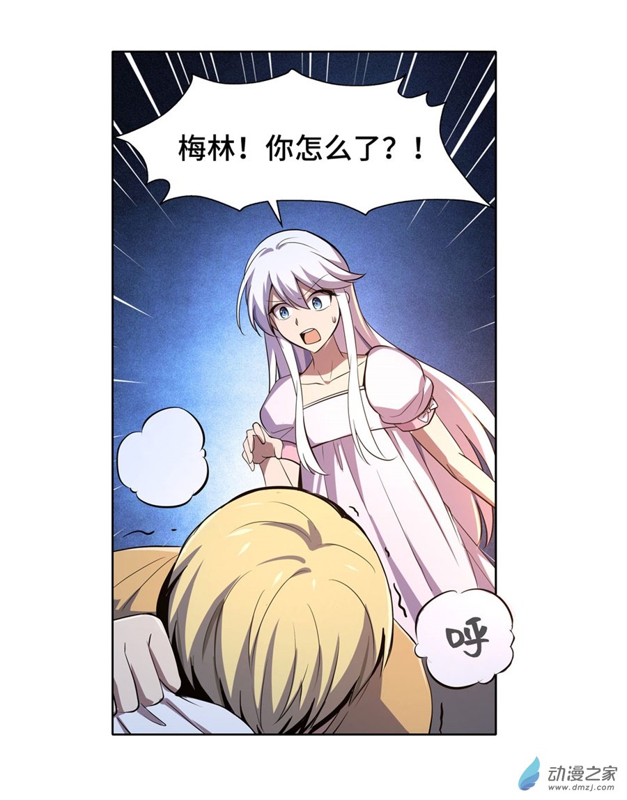 失业魔王第47话