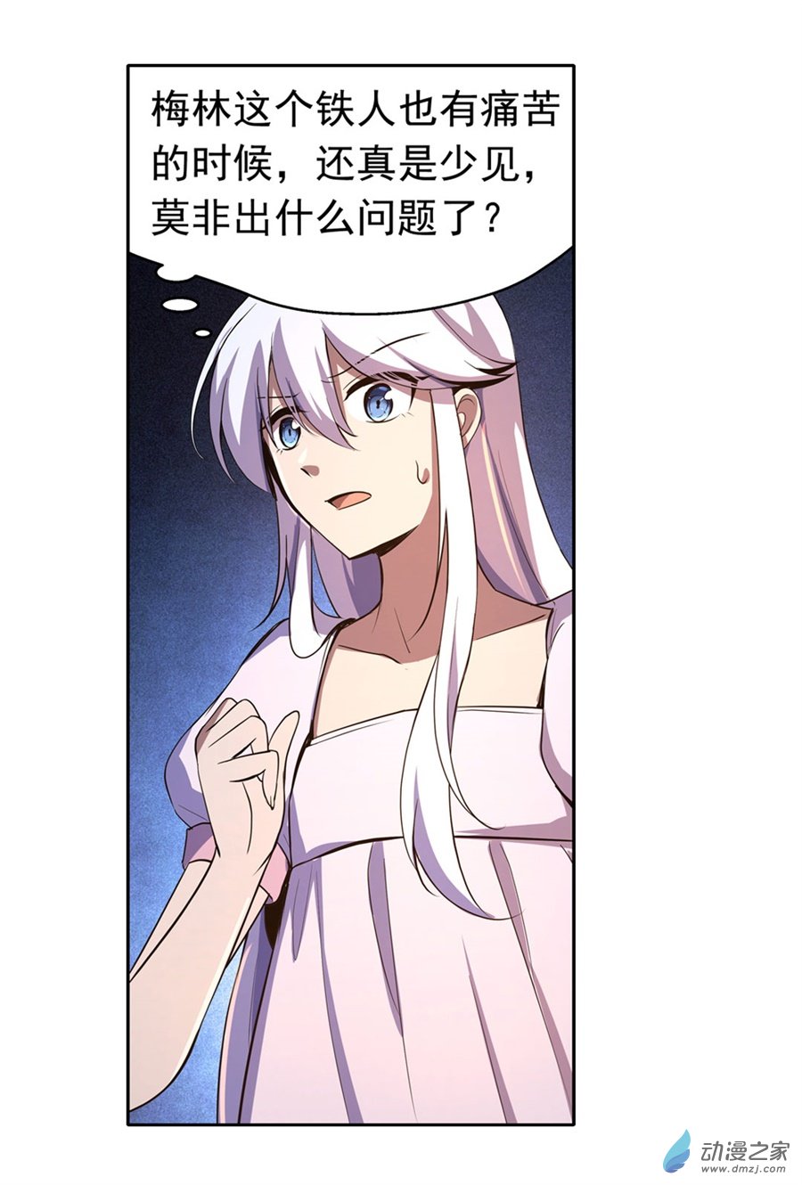 失业魔王第47话