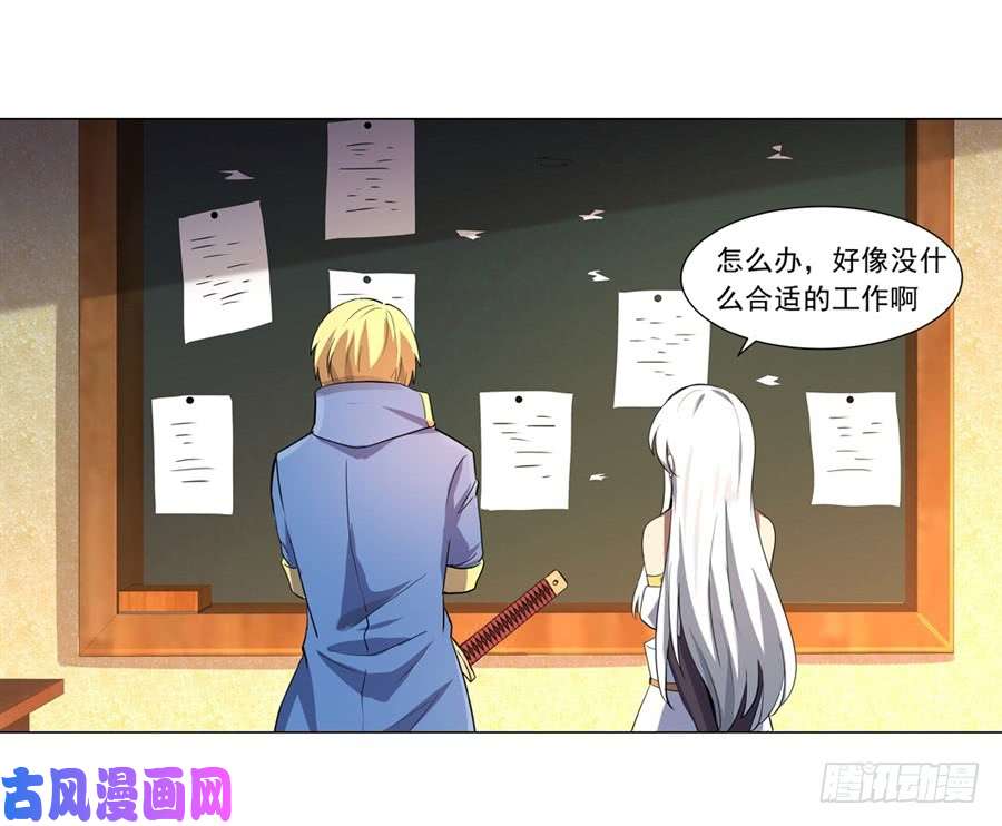 失业魔王第四十八话