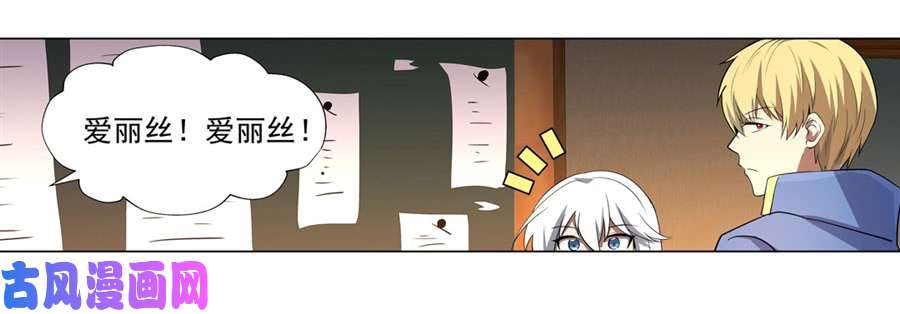 失业魔王第四十八话