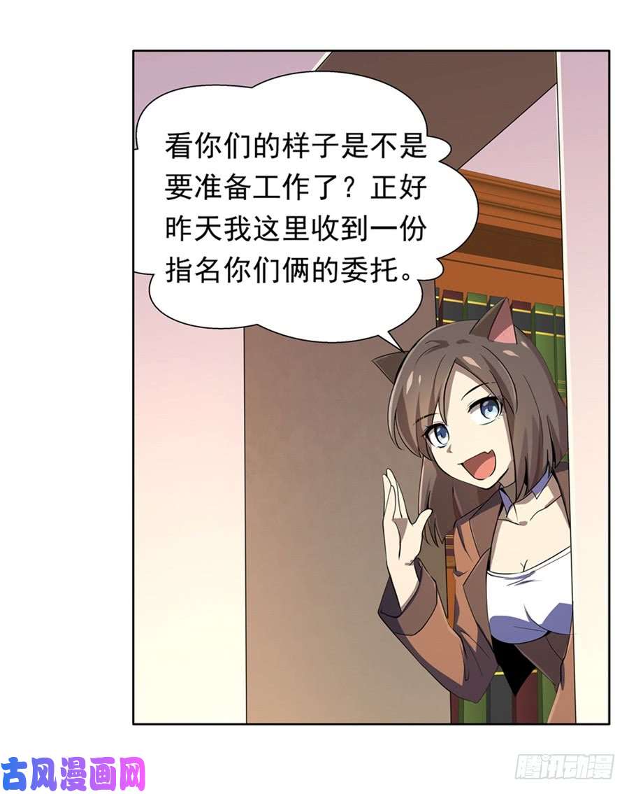 失业魔王第四十八话