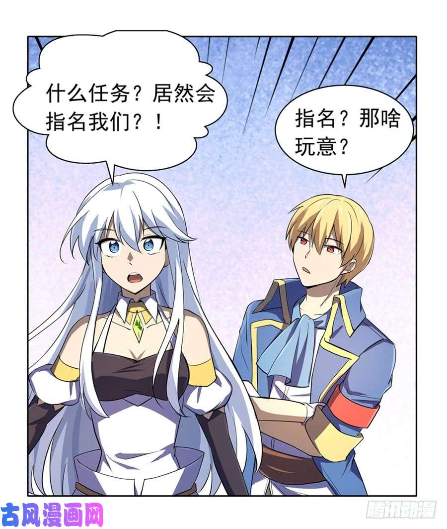 失业魔王第四十八话