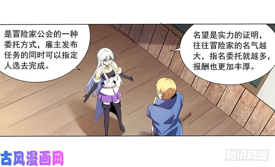 失业魔王第四十八话