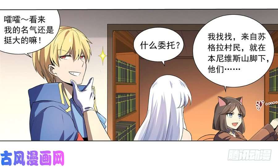 失业魔王第四十八话