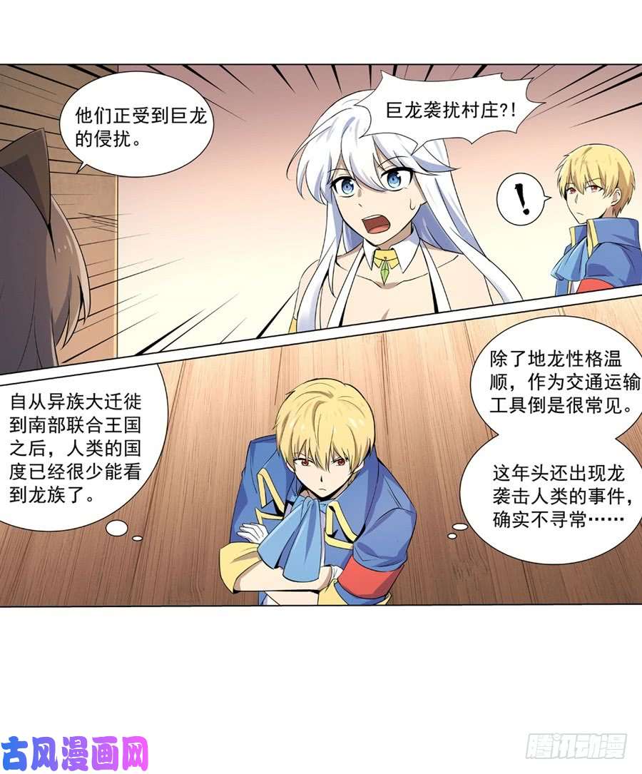 失业魔王第四十八话